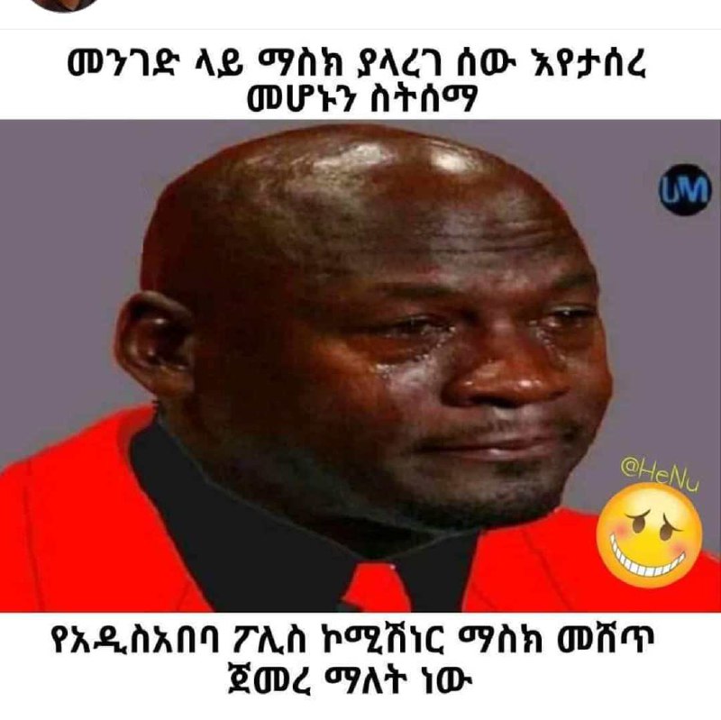 ፌኤሥ. መንገድ ላይ ንስኪ ያላረገ ሰው እየታሰረ የ ንአዲስአበባ ፖሊስ ኮሚሸነር ማስክ መሸጥ ጀመረ።ማለት ነው a til Ore Ae: ie PACT AD: KPFASY PREARNT TAA RemmG oFA ann 20D? :°VAT 10: